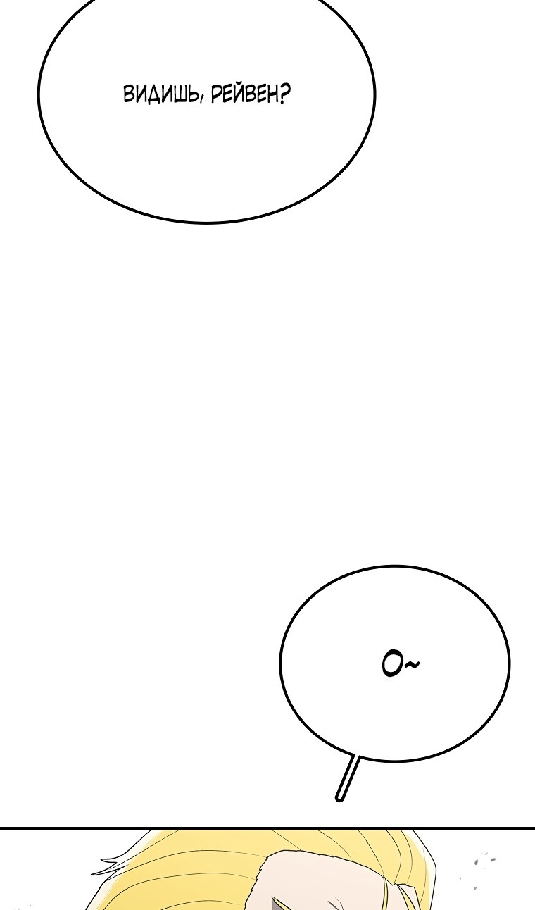 Манга Осколок времени - Глава 182 Страница 49