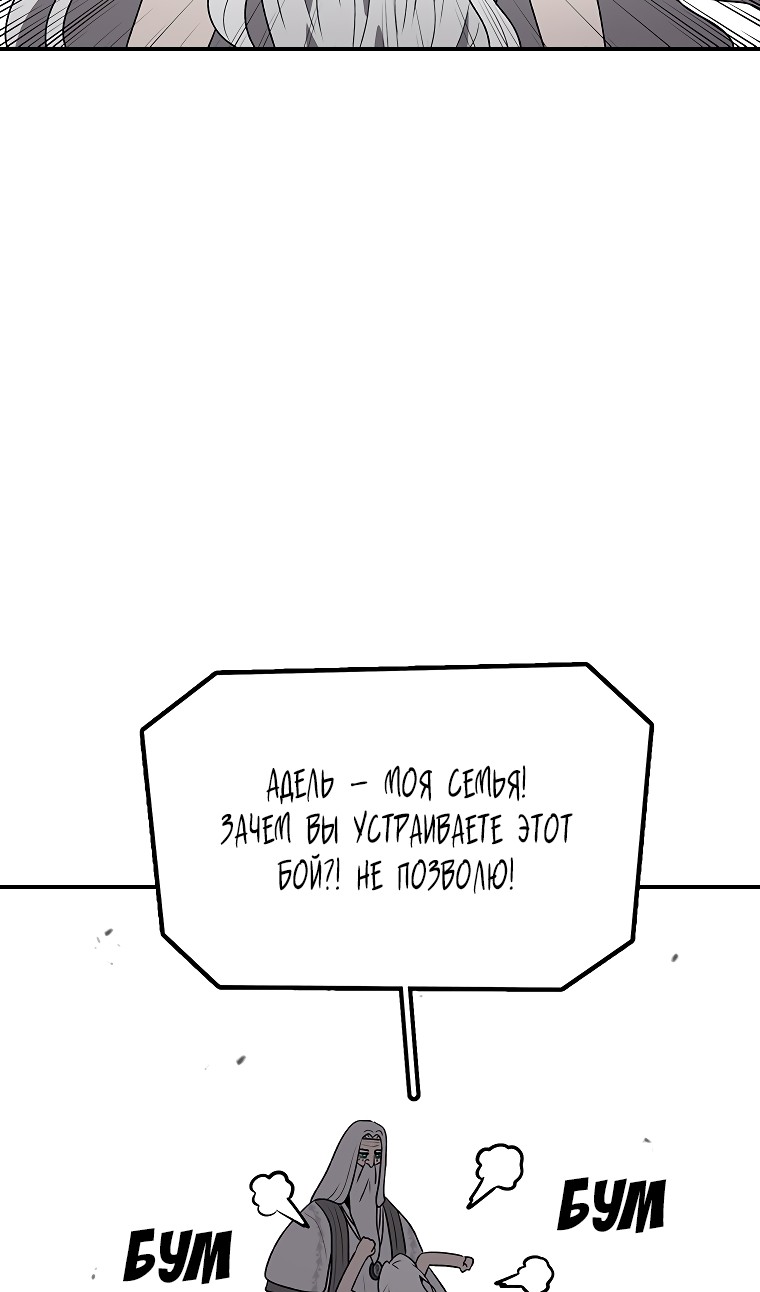 Манга Осколок времени - Глава 182 Страница 3