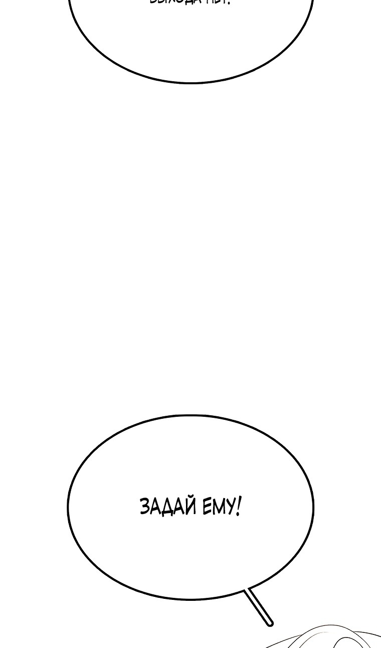 Манга Осколок времени - Глава 182 Страница 39