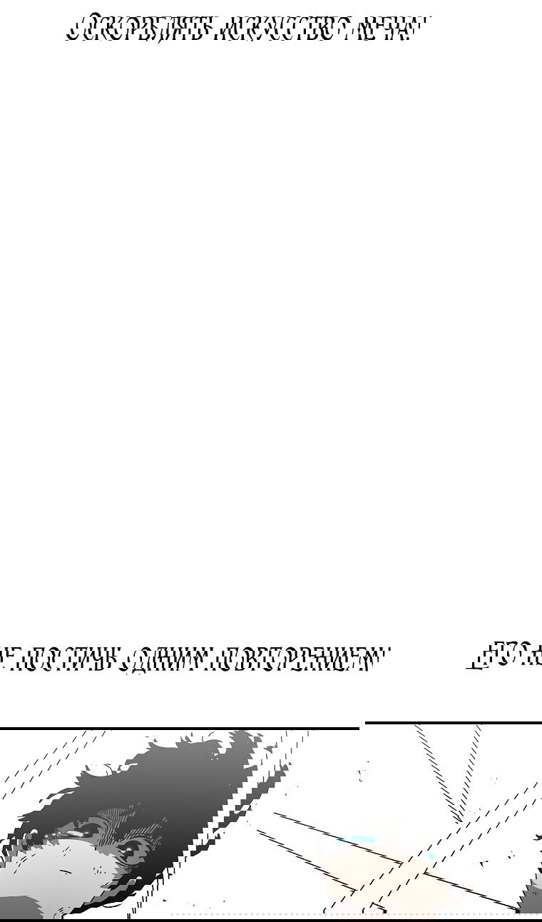 Манга Осколок времени - Глава 182 Страница 77