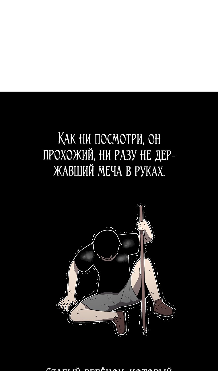 Манга Осколок времени - Глава 182 Страница 63