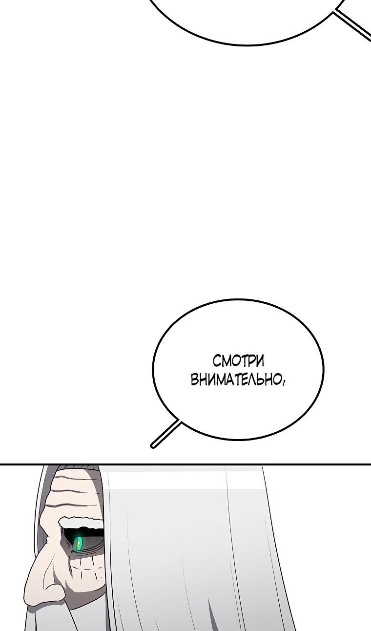 Манга Осколок времени - Глава 182 Страница 32