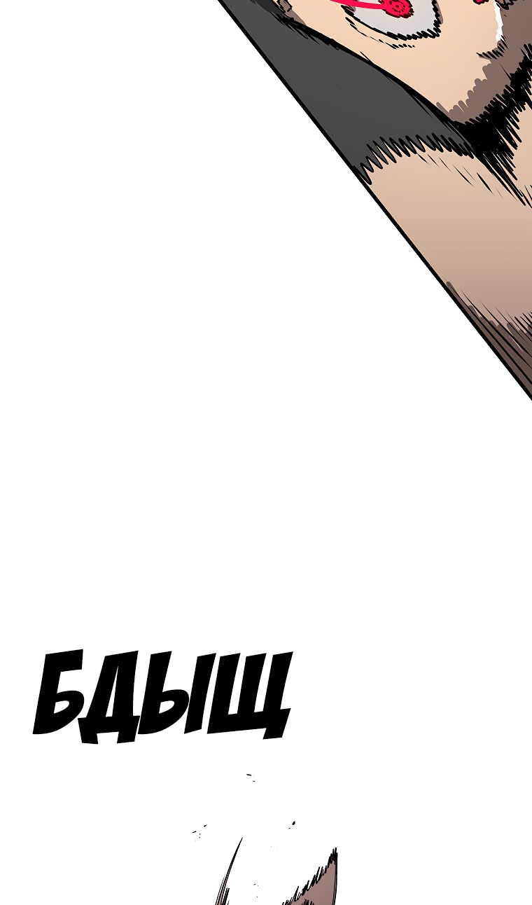 Манга Осколок времени - Глава 182 Страница 14