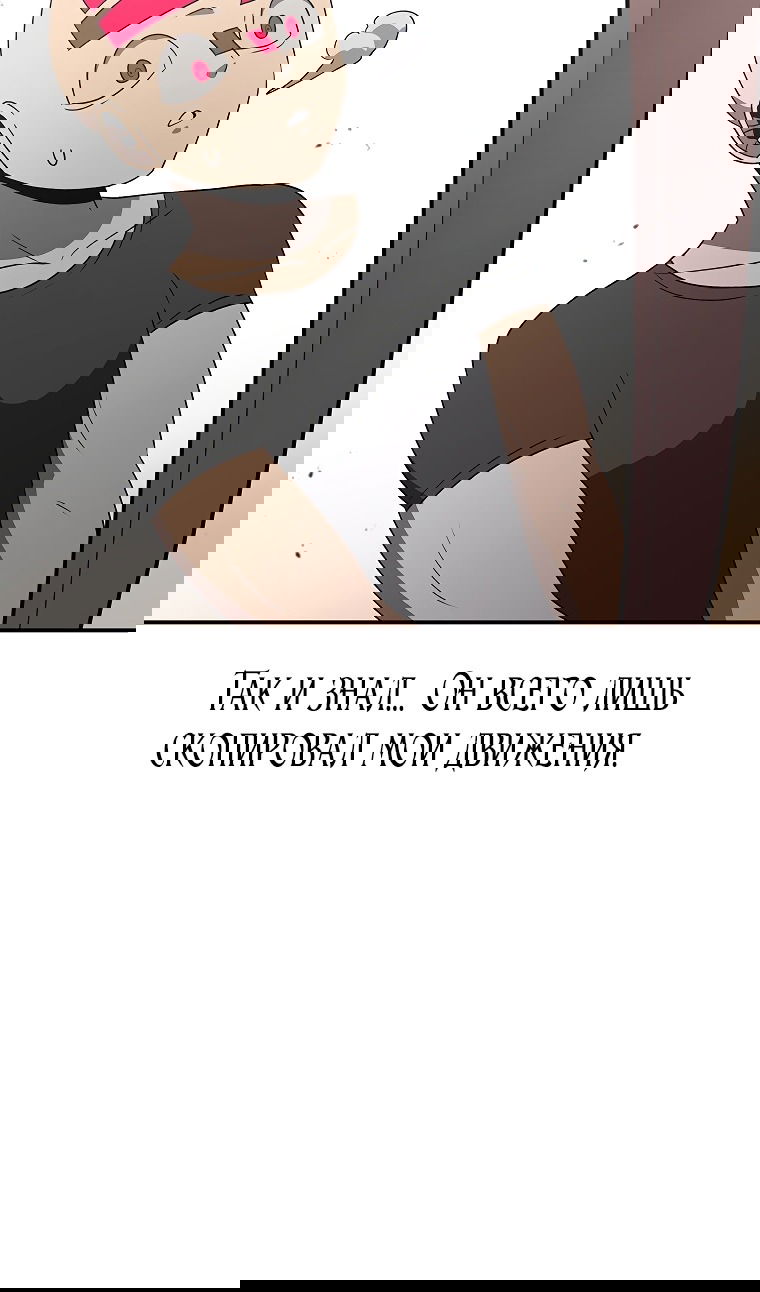 Манга Осколок времени - Глава 182 Страница 61