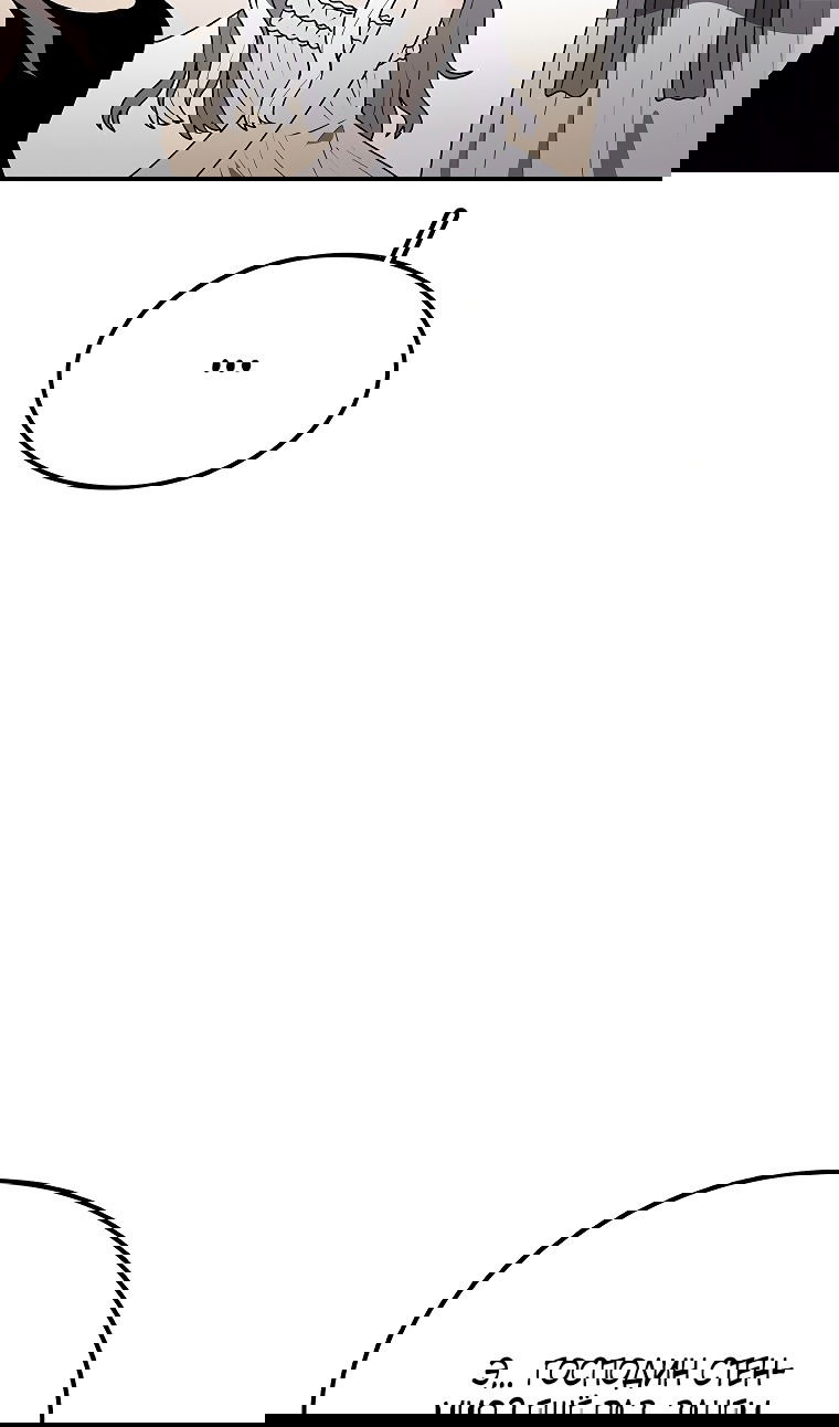 Манга Осколок времени - Глава 182 Страница 24