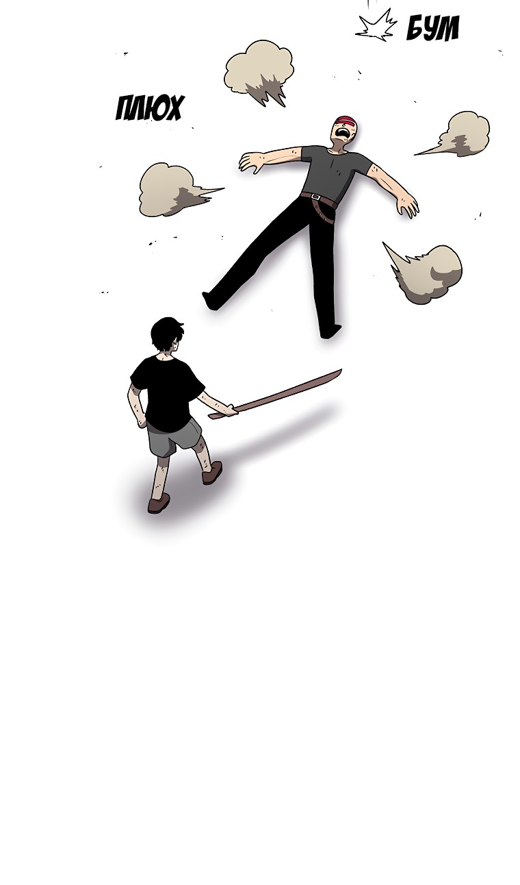 Манга Осколок времени - Глава 182 Страница 95