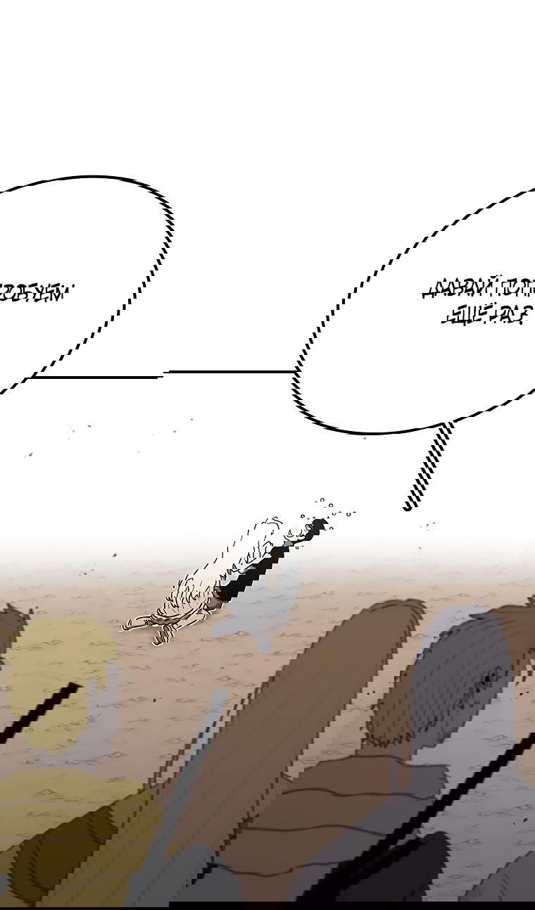 Манга Осколок времени - Глава 182 Страница 28