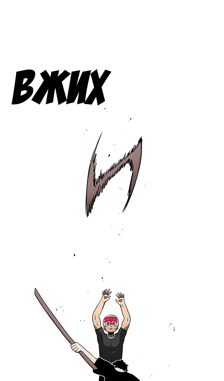 Манга Осколок времени - Глава 182 Страница 84