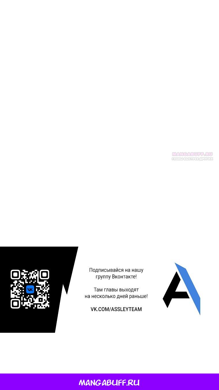 Манга Осколок времени - Глава 182 Страница 102