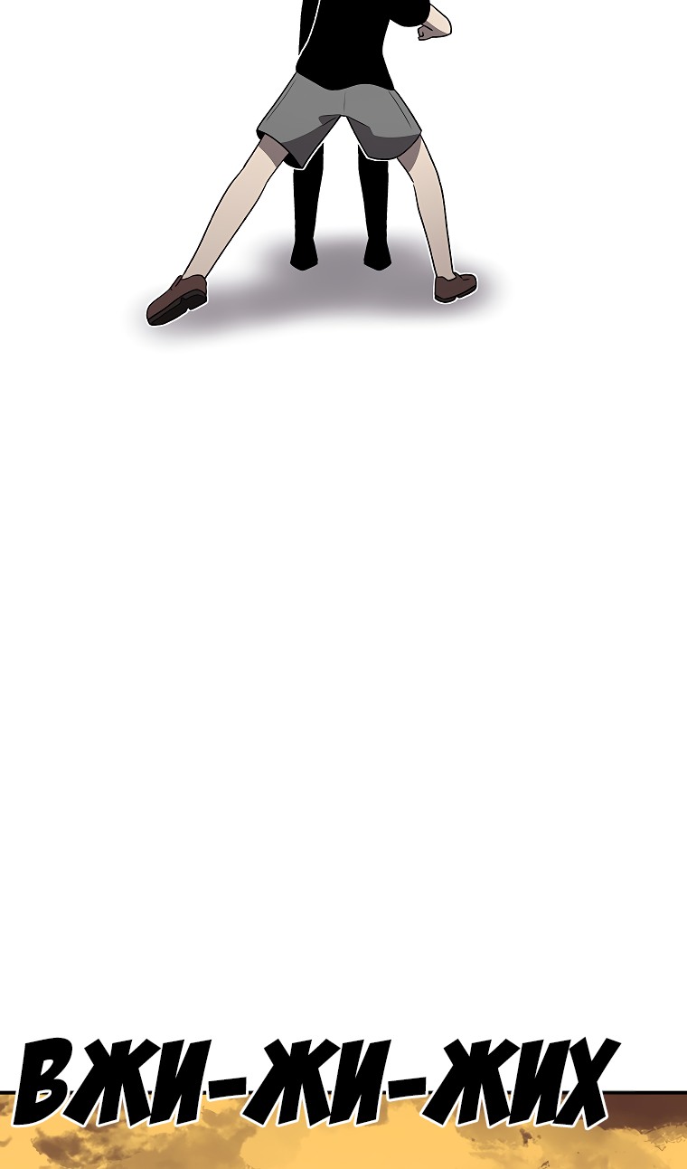 Манга Осколок времени - Глава 182 Страница 85