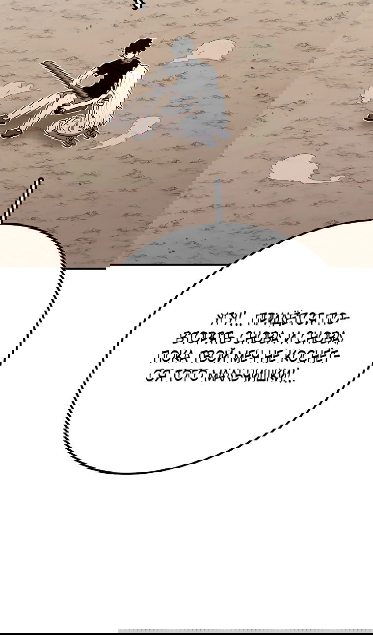 Манга Осколок времени - Глава 182 Страница 37