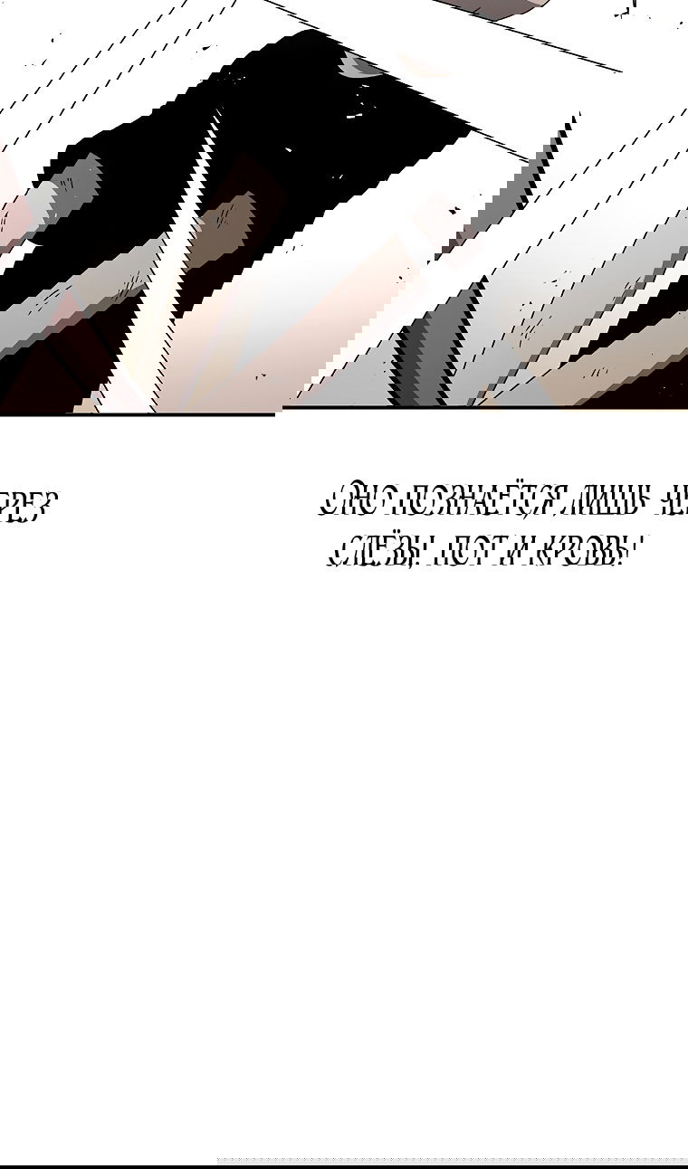 Манга Осколок времени - Глава 182 Страница 78