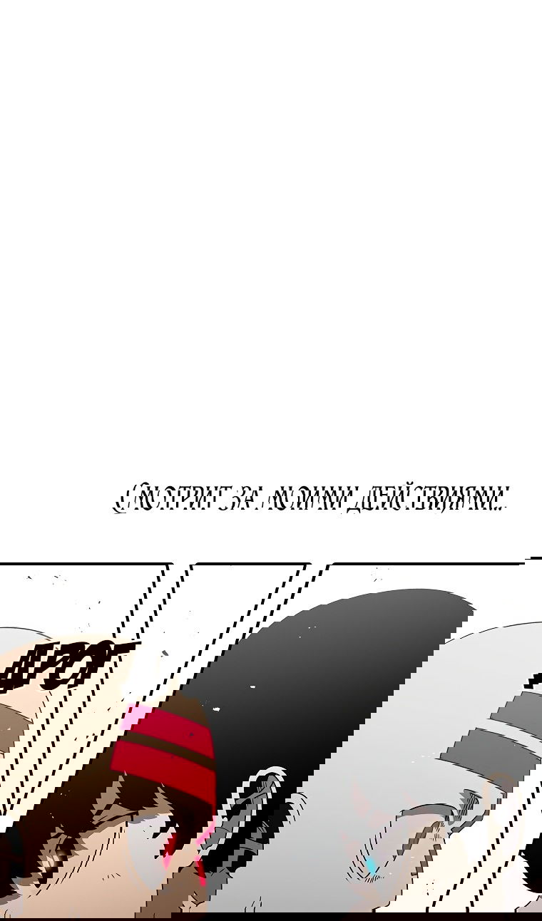 Манга Осколок времени - Глава 182 Страница 73