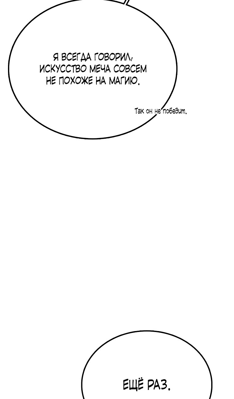 Манга Осколок времени - Глава 182 Страница 26