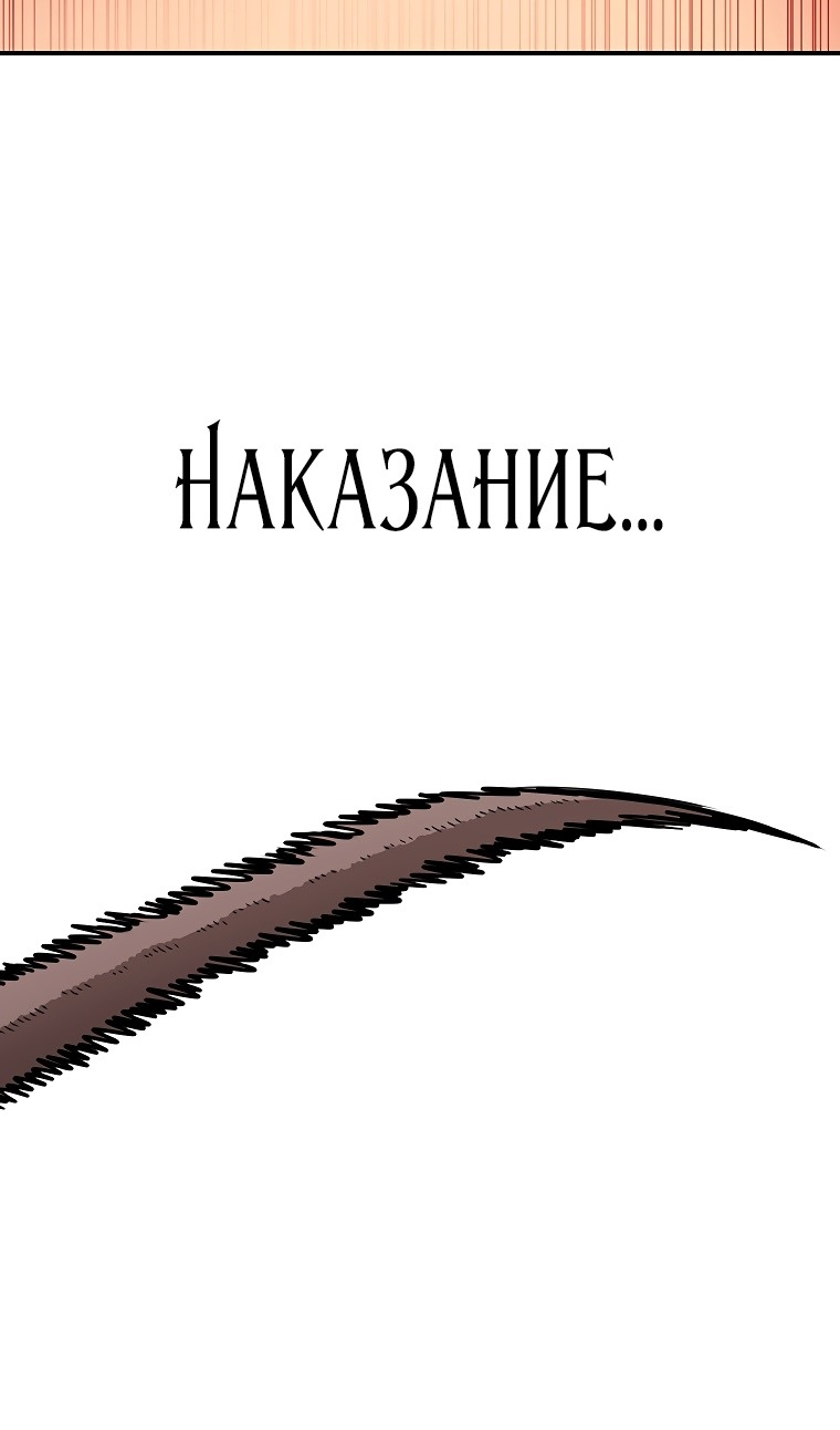 Манга Осколок времени - Глава 182 Страница 83