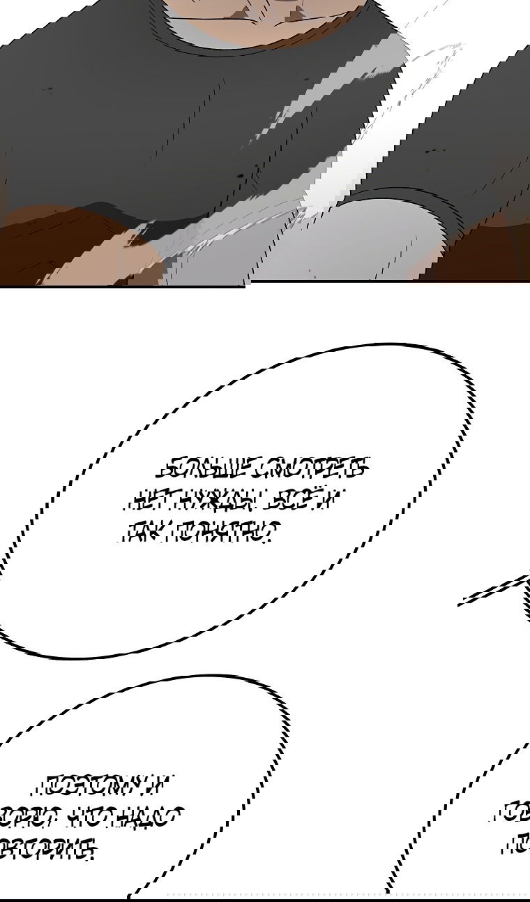 Манга Осколок времени - Глава 182 Страница 31