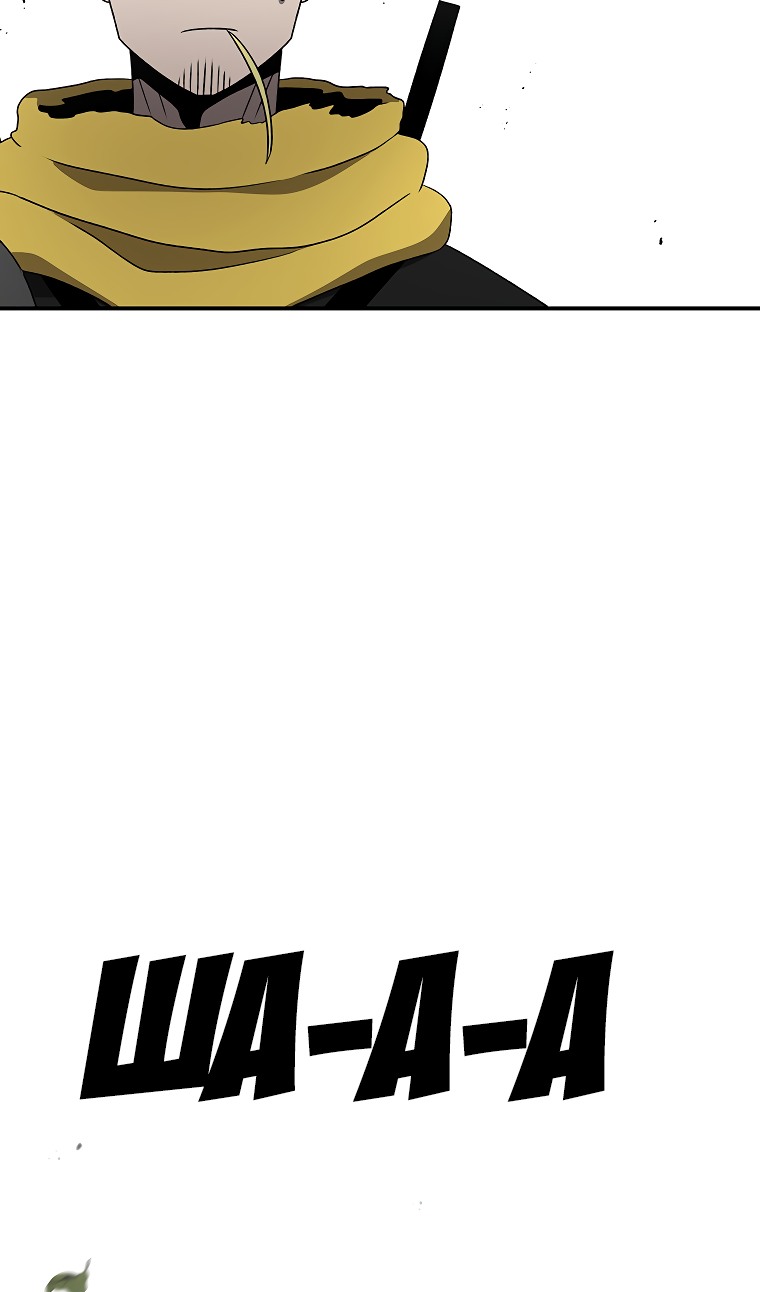 Манга Осколок времени - Глава 182 Страница 46