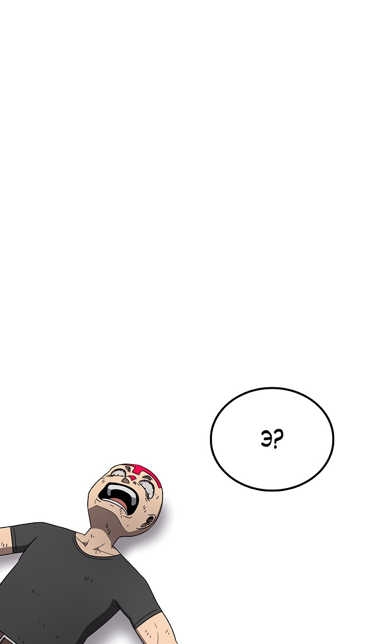 Манга Осколок времени - Глава 182 Страница 100