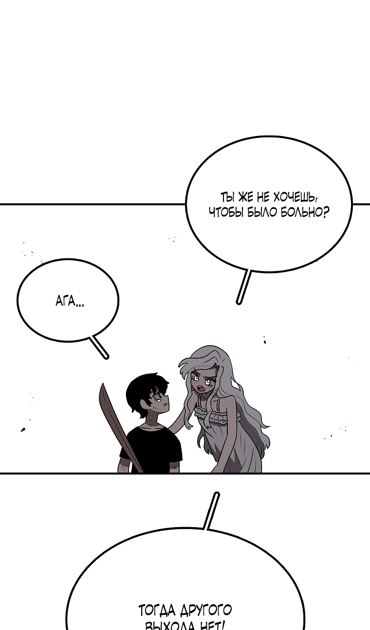 Манга Осколок времени - Глава 182 Страница 38