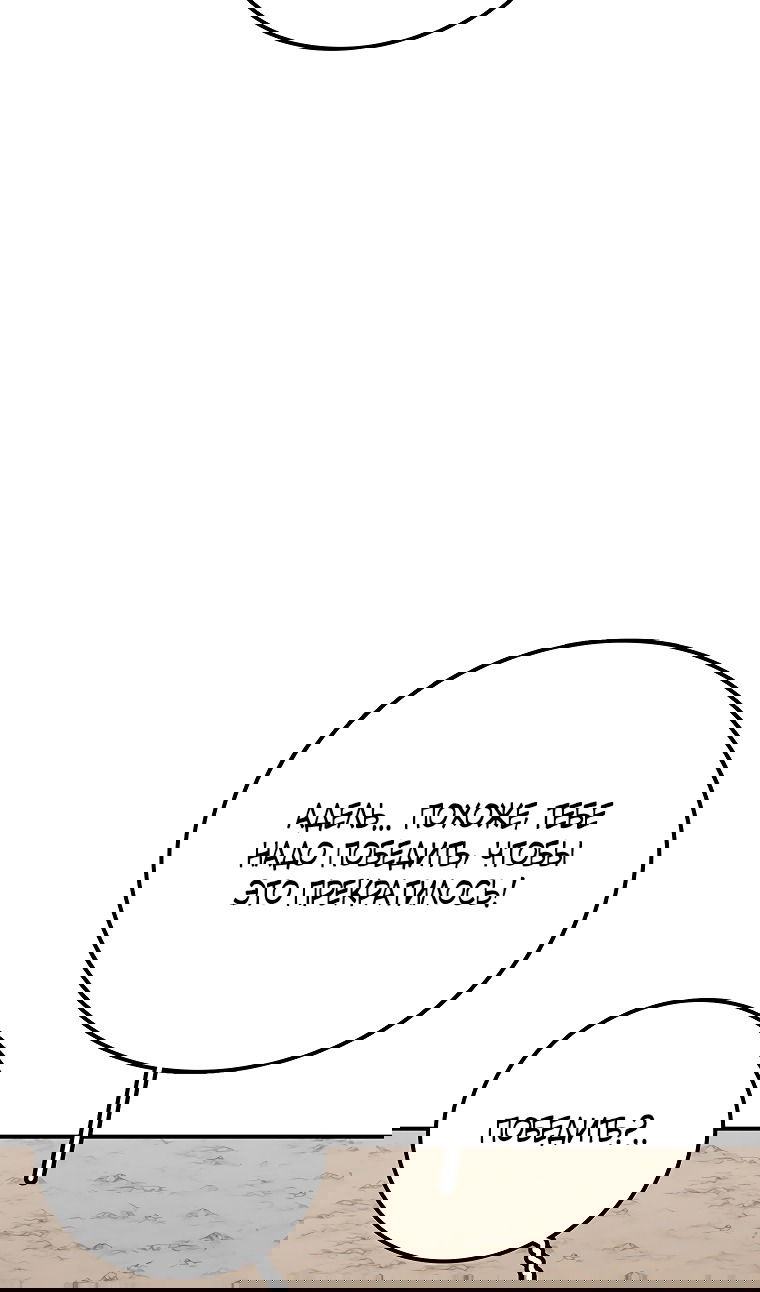 Манга Осколок времени - Глава 182 Страница 36