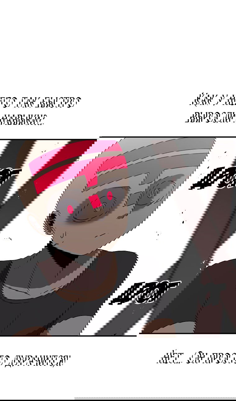 Манга Осколок времени - Глава 182 Страница 72