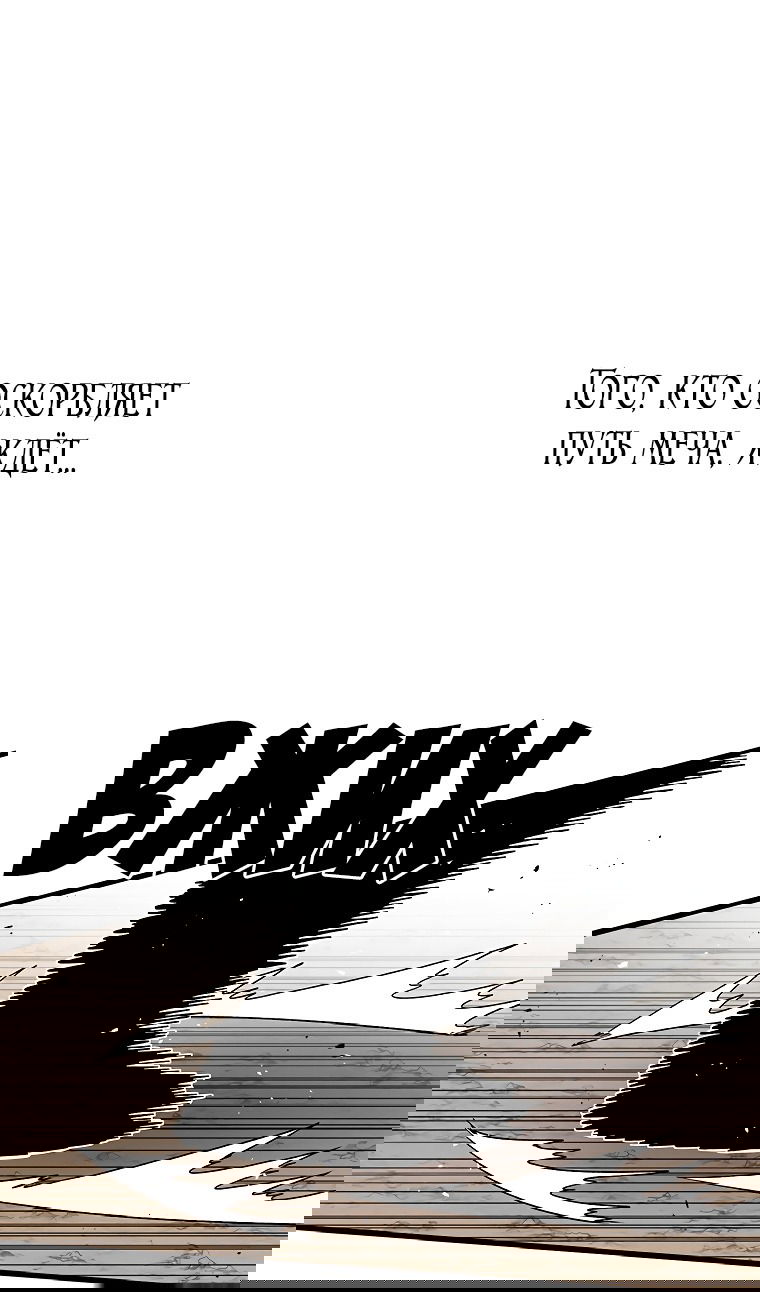 Манга Осколок времени - Глава 182 Страница 81