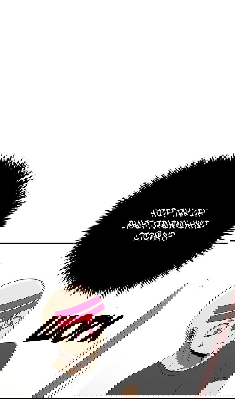 Манга Осколок времени - Глава 182 Страница 53