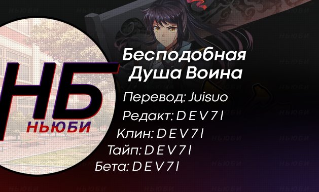 Манга Бесподобная Душа Воина - Глава 34 Страница 4