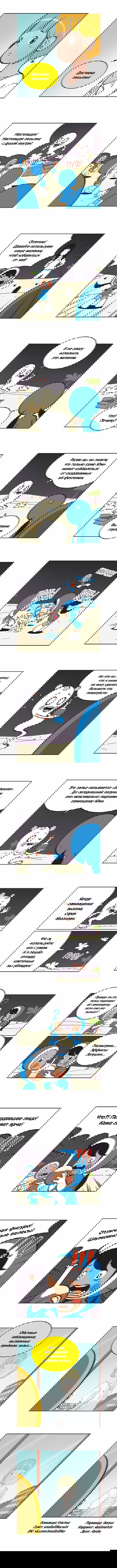 Манга Клетки Ю Ми - Глава 120 Страница 2