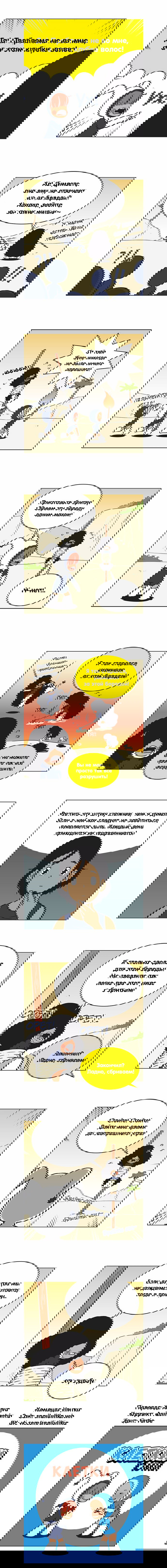 Манга Клетки Ю Ми - Глава 46 Страница 3
