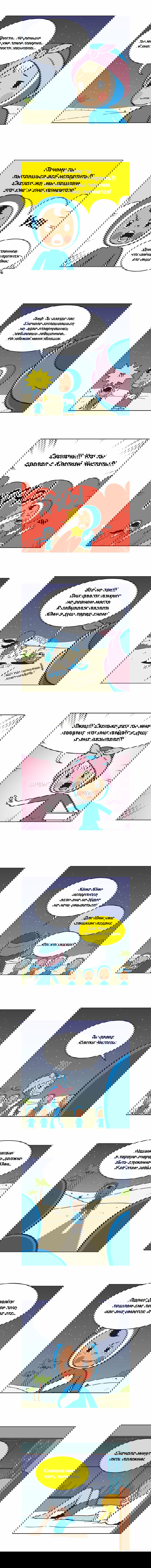 Манга Клетки Ю Ми - Глава 45 Страница 2