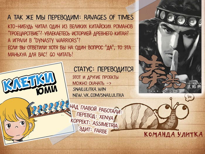 Манга Клетки Ю Ми - Глава 28 Страница 4