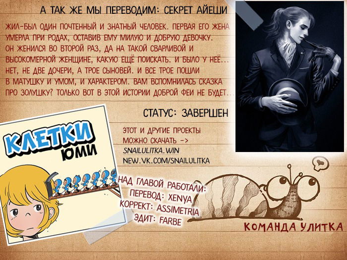 Манга Клетки Ю Ми - Глава 24 Страница 4