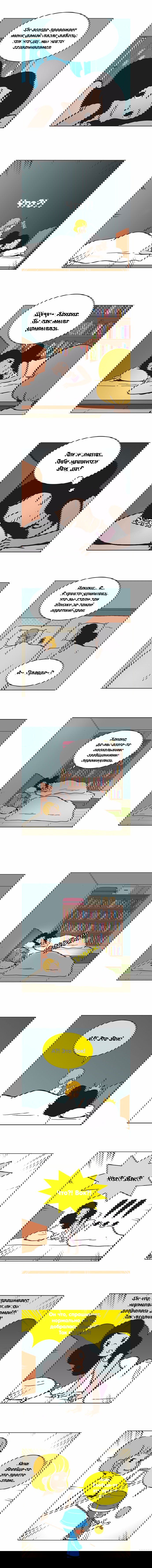 Манга Клетки Ю Ми - Глава 23 Страница 2