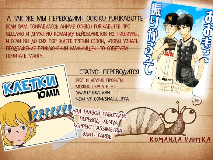 Манга Клетки Ю Ми - Глава 23 Страница 4