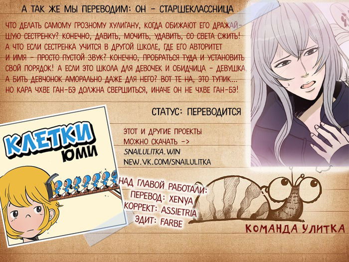 Манга Клетки Ю Ми - Глава 15 Страница 4