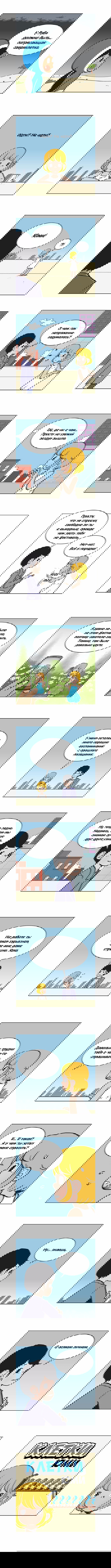 Манга Клетки Ю Ми - Глава 13 Страница 2