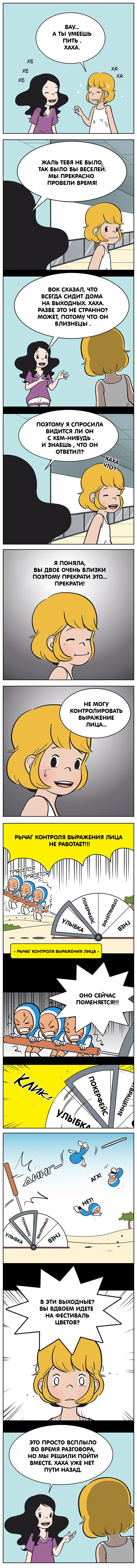 Манга Клетки Ю Ми - Глава 11 Страница 2
