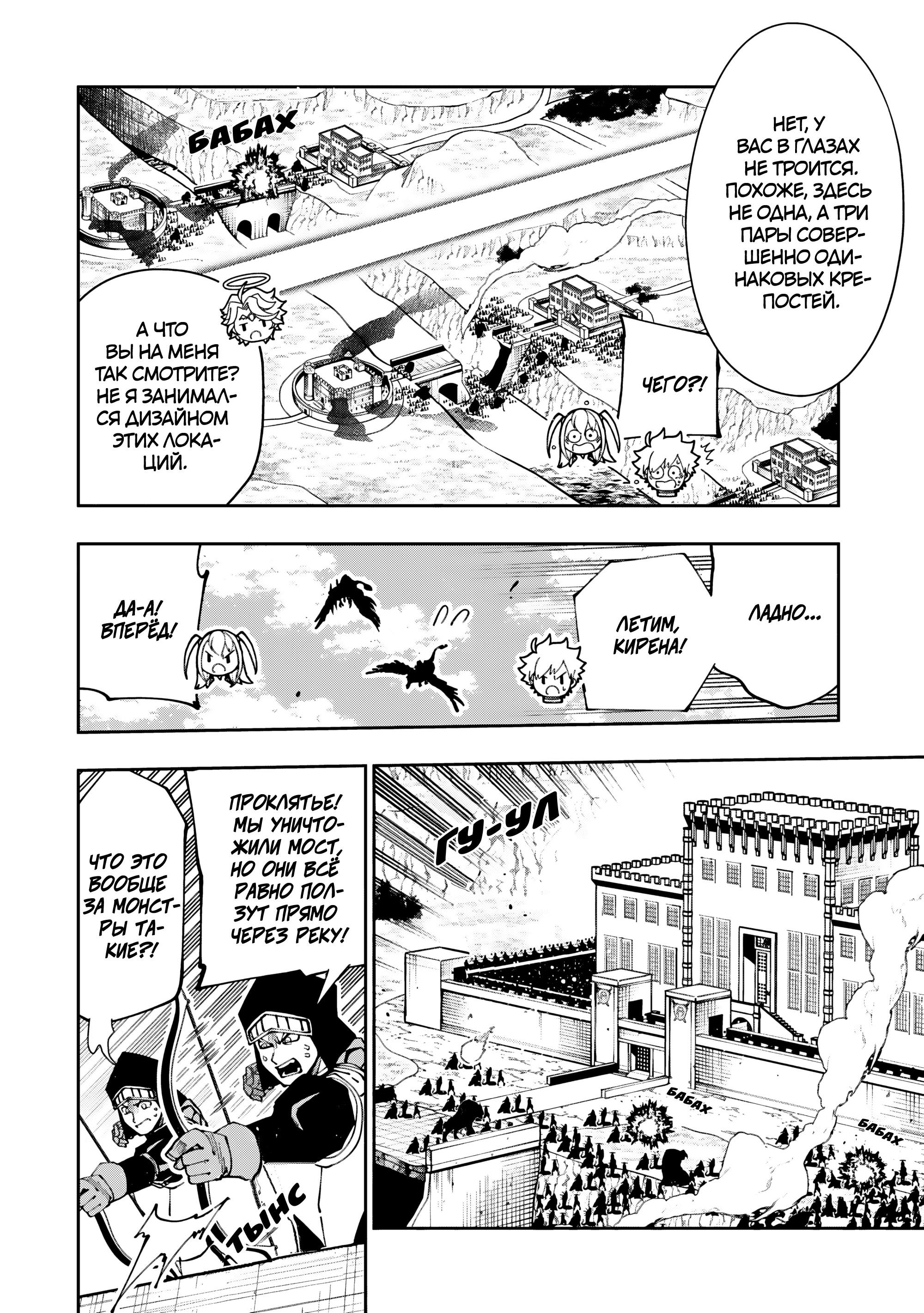 Манга Режим — АД. Хардкорный геймер на самой высокой сложности в другом мире - Глава 80 Страница 18