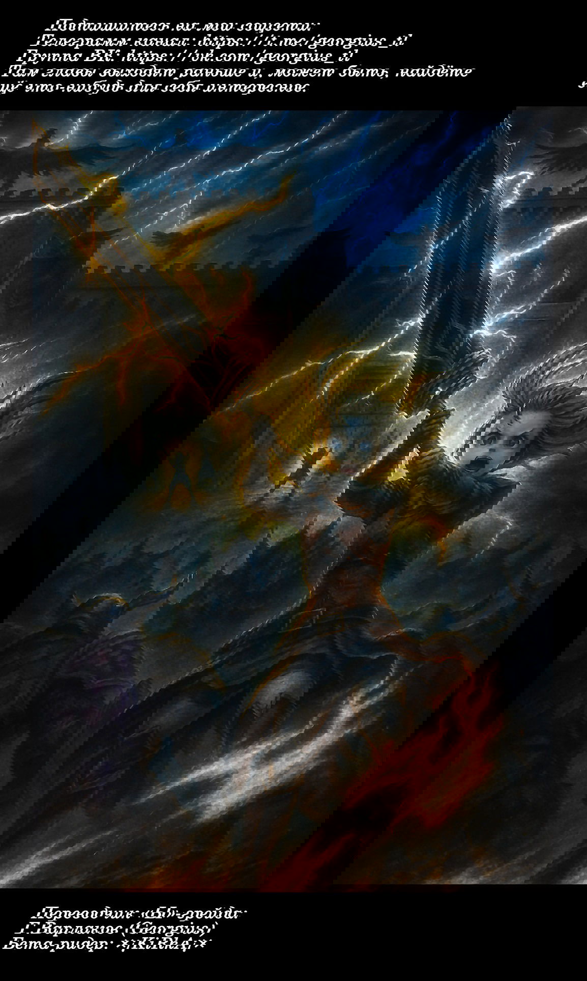 Манга Режим — АД. Хардкорный геймер на самой высокой сложности в другом мире - Глава 80 Страница 25