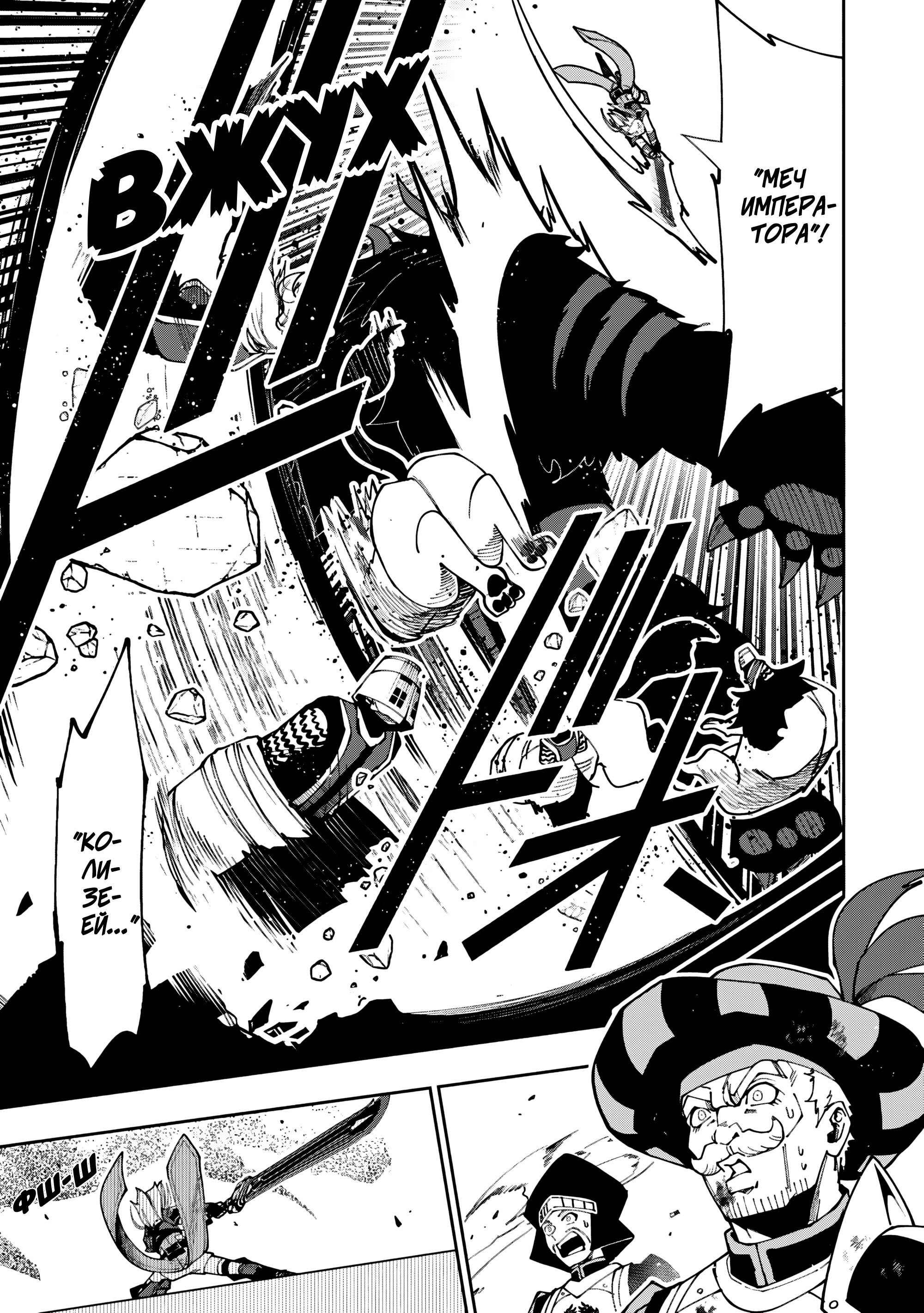 Манга Режим — АД. Хардкорный геймер на самой высокой сложности в другом мире - Глава 80 Страница 21