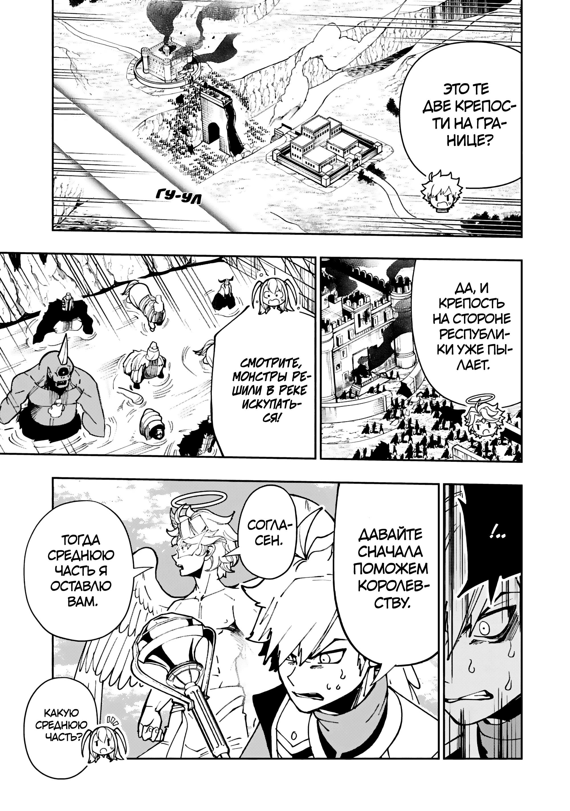 Манга Режим — АД. Хардкорный геймер на самой высокой сложности в другом мире - Глава 80 Страница 17