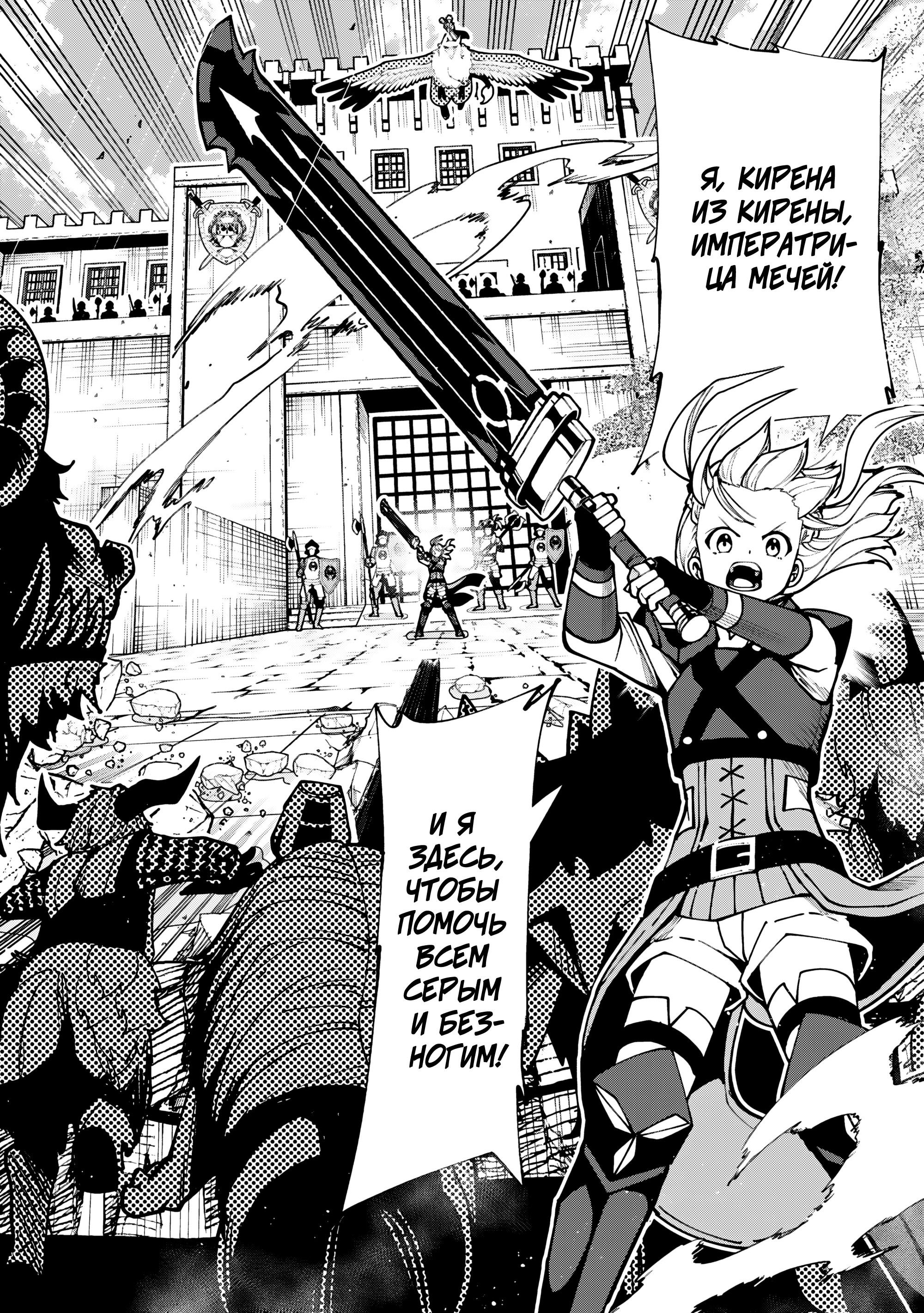 Манга Режим — АД. Хардкорный геймер на самой высокой сложности в другом мире - Глава 80 Страница 22