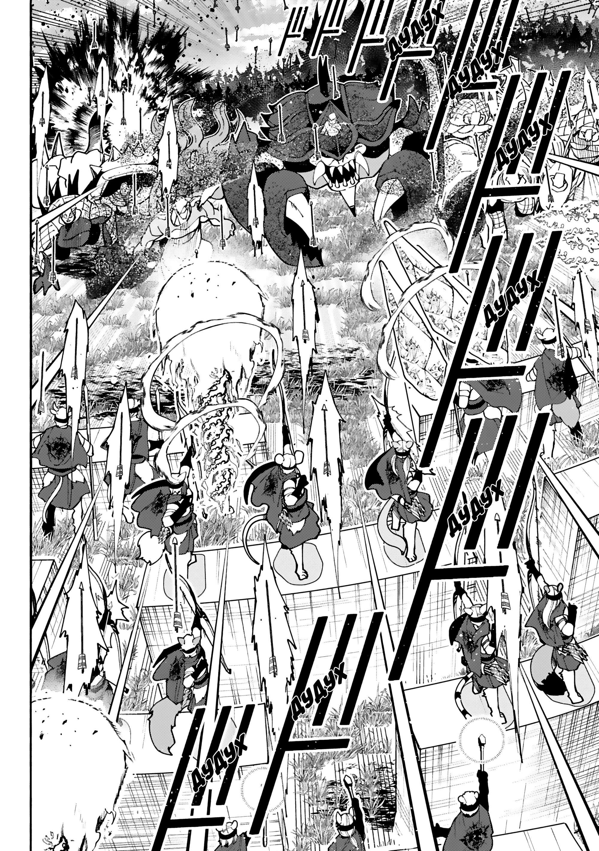 Манга Режим — АД. Хардкорный геймер на самой высокой сложности в другом мире - Глава 81 Страница 22