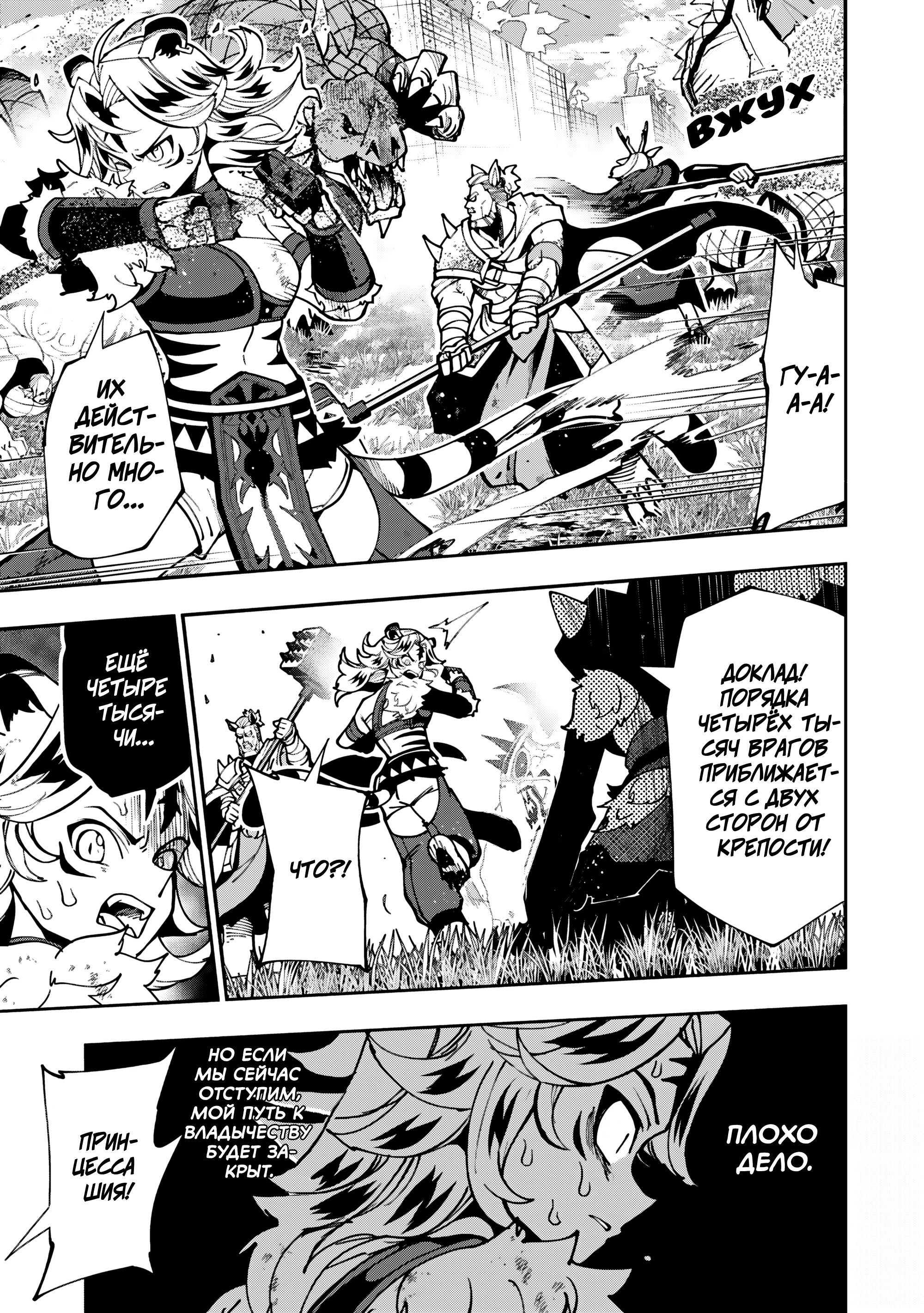 Манга Режим — АД. Хардкорный геймер на самой высокой сложности в другом мире - Глава 81 Страница 23