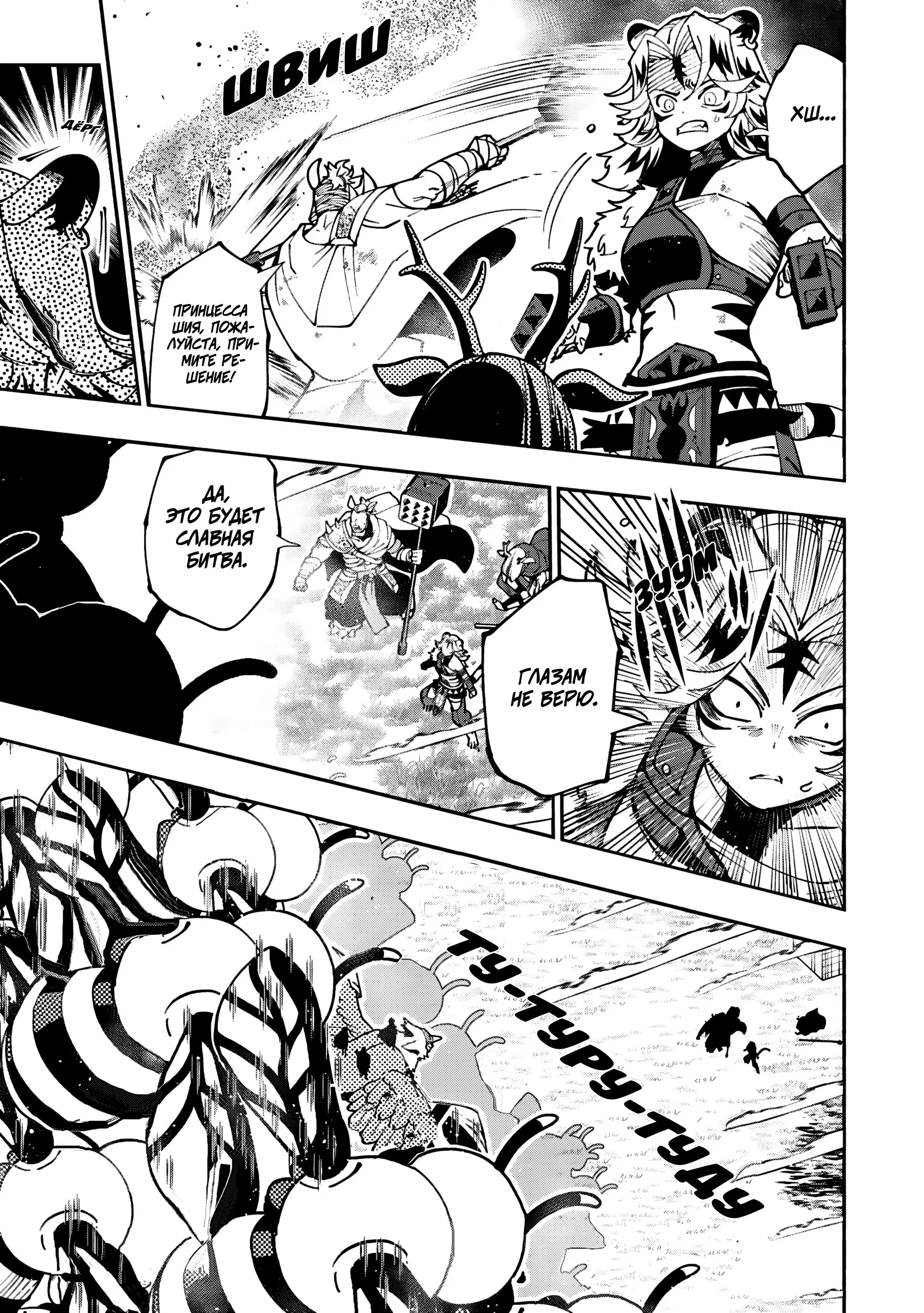 Манга Режим — АД. Хардкорный геймер на самой высокой сложности в другом мире - Глава 81 Страница 25