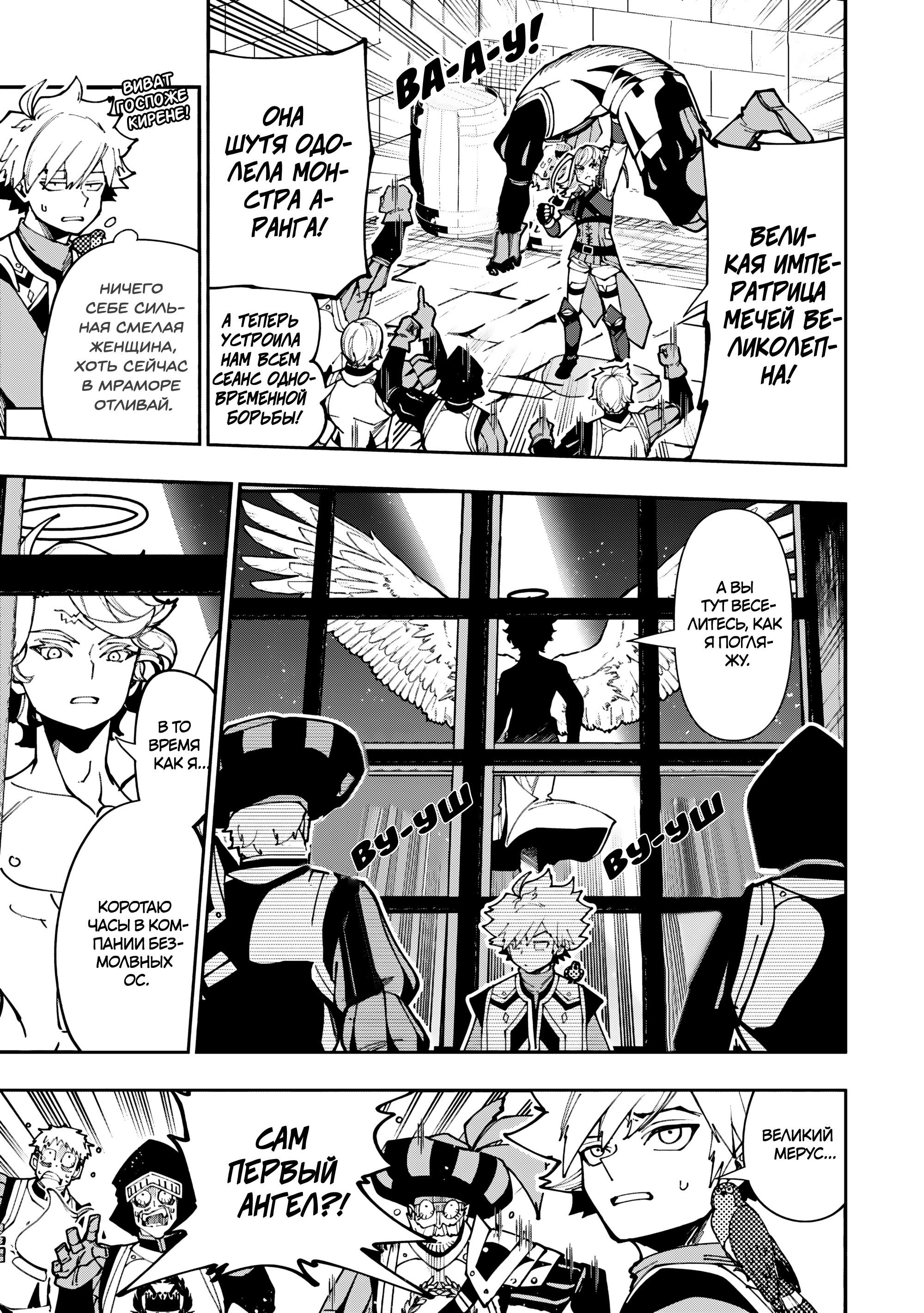 Манга Режим — АД. Хардкорный геймер на самой высокой сложности в другом мире - Глава 81 Страница 5