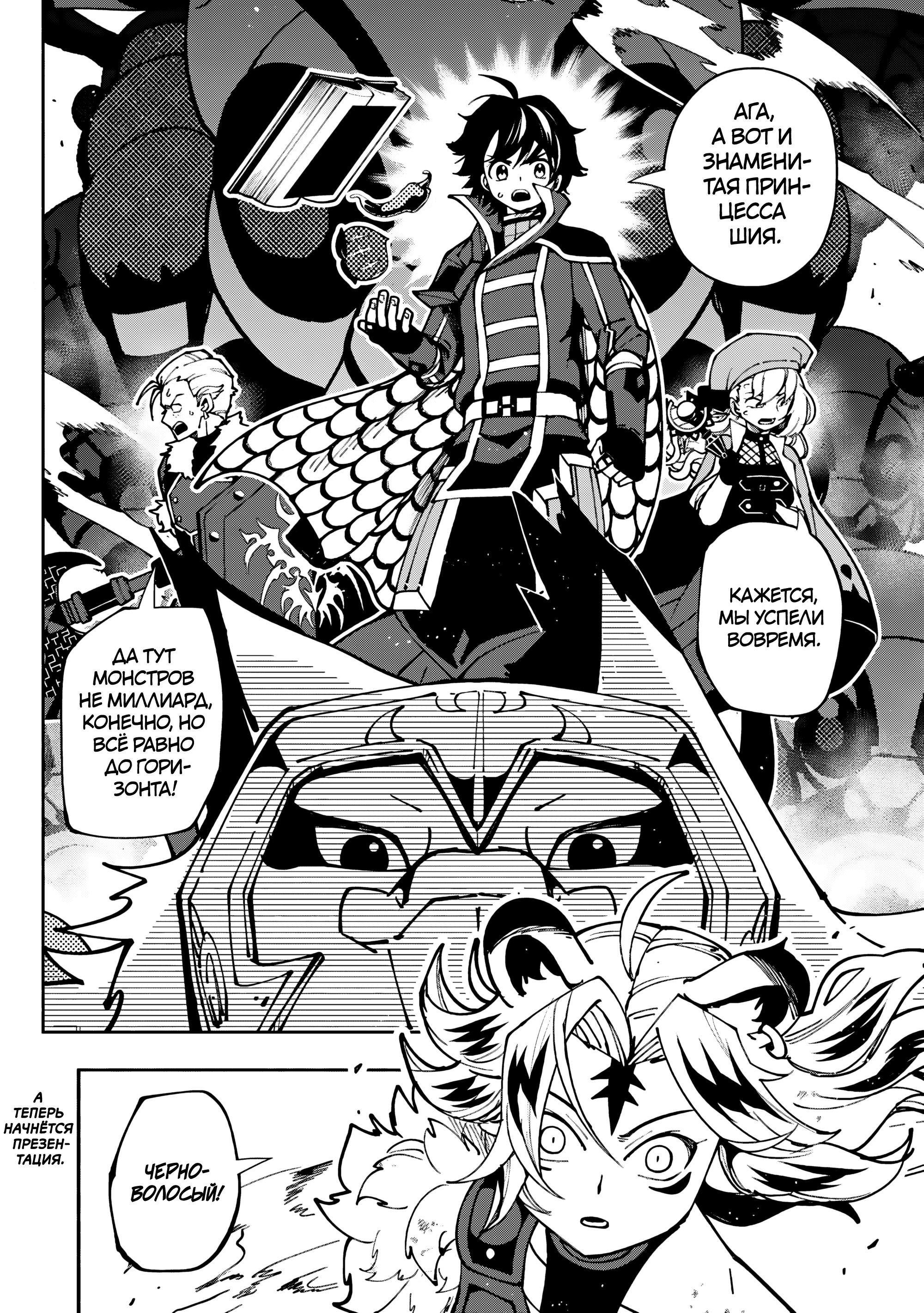 Манга Режим — АД. Хардкорный геймер на самой высокой сложности в другом мире - Глава 81 Страница 26