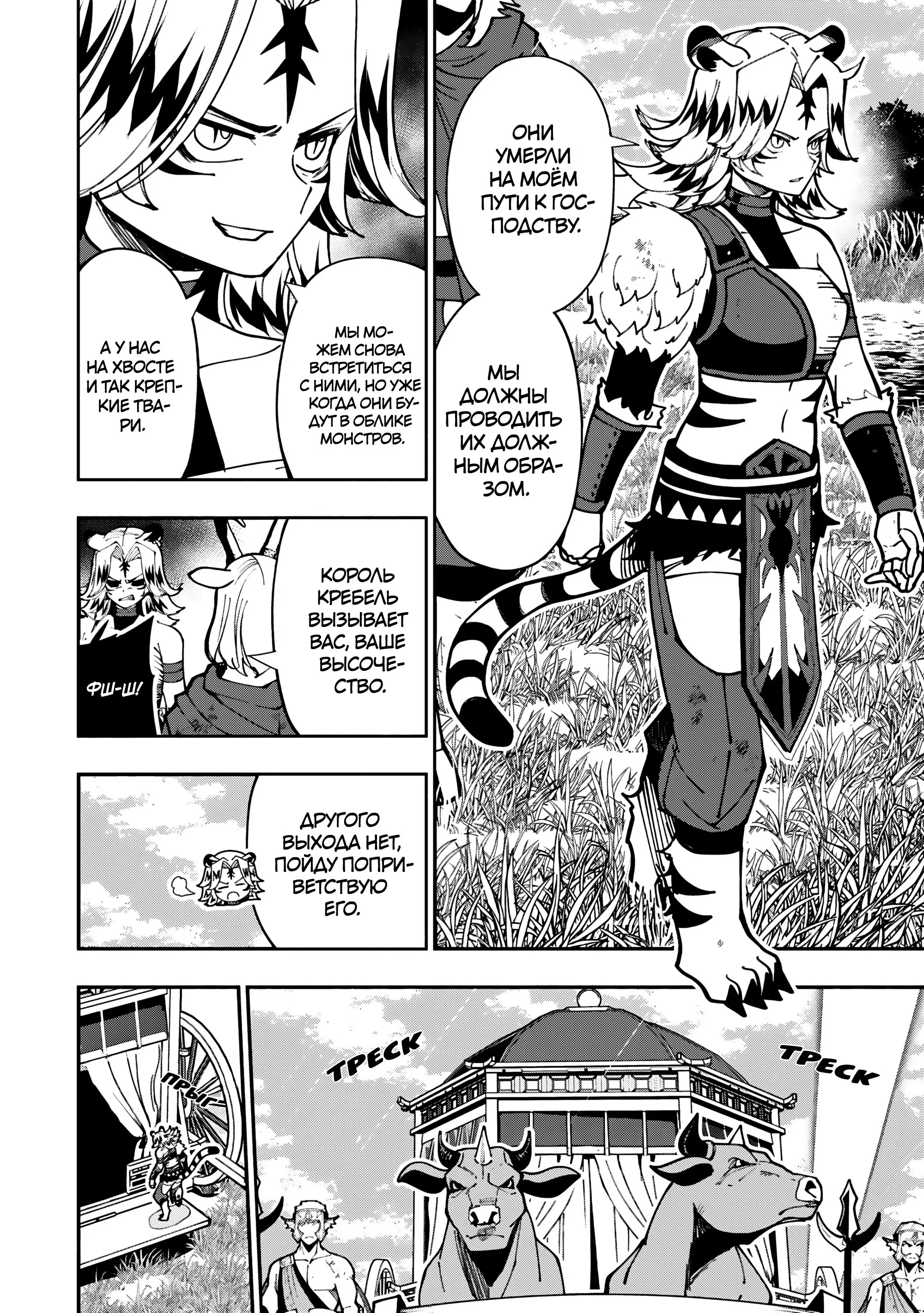 Манга Режим — АД. Хардкорный геймер на самой высокой сложности в другом мире - Глава 81 Страница 14