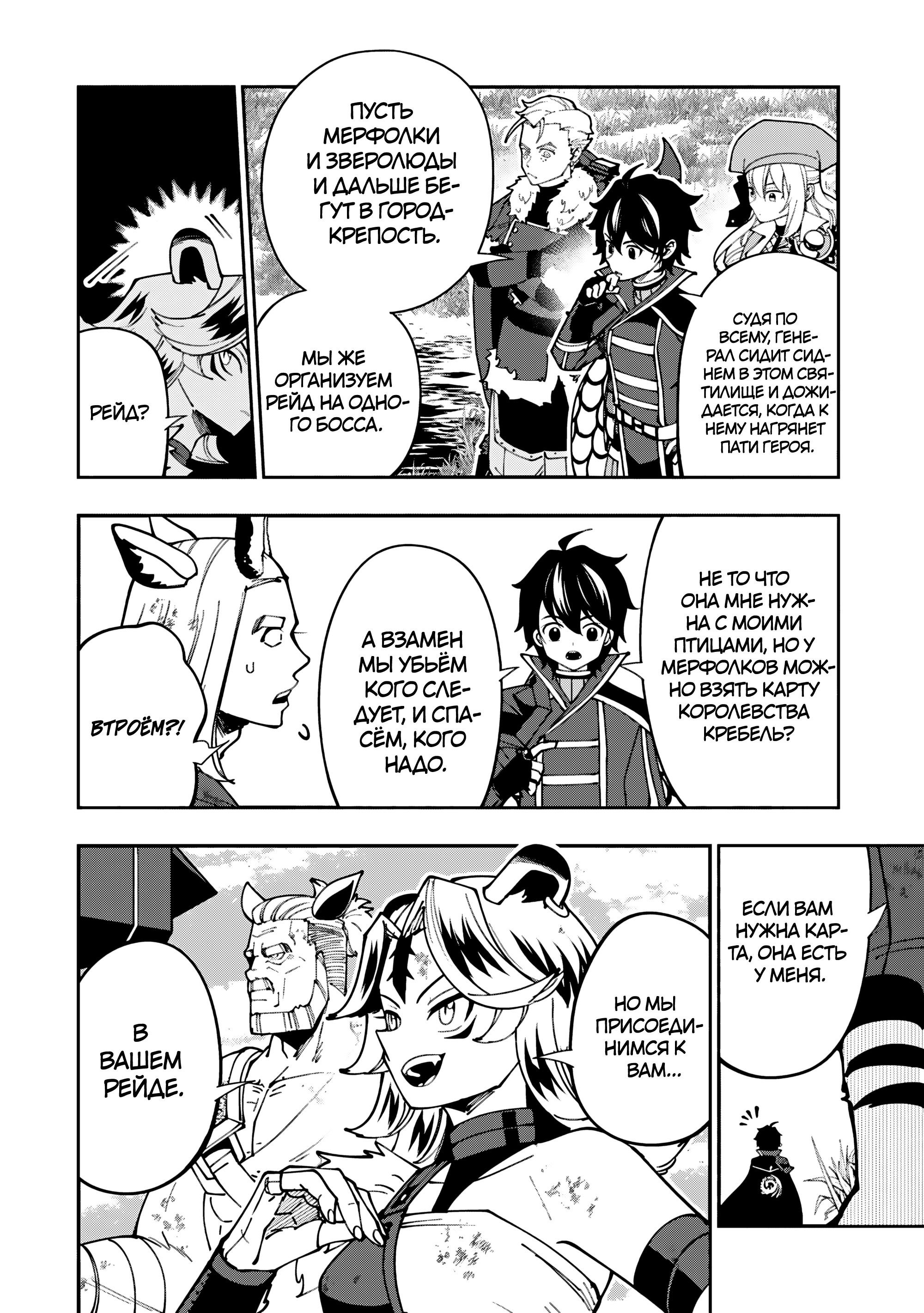 Манга Режим — АД. Хардкорный геймер на самой высокой сложности в другом мире - Глава 82 Страница 10